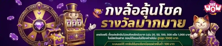 wow168 กงล้อลุ้นโชค-Mobile